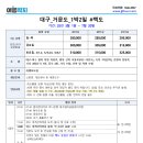 거문도여객선터미널 이미지