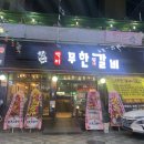 백미무한정갈비 이미지