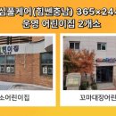 능동어린이집 이미지