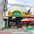 양학시장 이미지