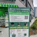GS25 성타운점 | GS더프레시 화성복합타운점 방문 후기