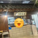 강창구찹쌀진순대메리그라운드 | 향동 핫플 고양시 나들이 메리그라운드 향동 역전우동/ 강창구 찹쌀 진순대