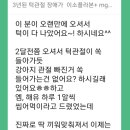 턱관절과 관절 빠진것 이미지