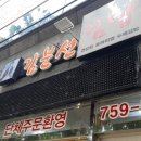 김분선즉석김밥