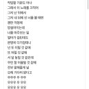 이 노래 가사 짝사랑 가사 같음? 이미지