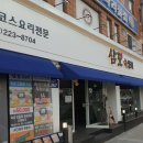 삼도로-R 이미지