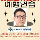 퍼스트영어학원