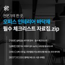 오피스