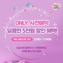 뚜레쥬르 마산삼계점
