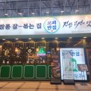 대구반점 이미지