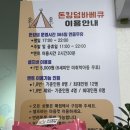 키즈킹덤어린이집 | 당진고기집 돈킹덤바베큐