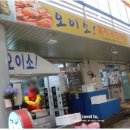 오이소 홍게 무한리필 이미지