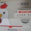 처갓집양념치킨 월성점 이미지