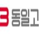 동일종합철물