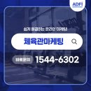 중랑체육관 | 문의, 등록 폭주하는 체육관마케팅