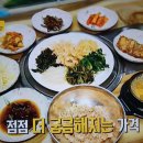 구미돈우마을 이미지