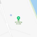 학계식당 | 부자의 도시 의령에서 만난 가을 – 호국의병의숲 기강 리치 꽃축제 &amp; 남지 학계식육식당 후기