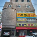 명진목욕탕 이미지