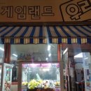 123게임장 이미지