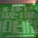 착한노가리포차