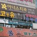 코앤유의원 이미지