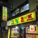 서울호프 이미지