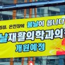 봄날재활의학과 이미지