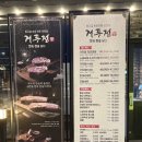 거두정춘천거두리본점 | 춘천 거두리 맛집 춘천 고기집 거두정 춘천거두리본점