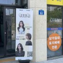 아산미용실 케렌시아 아산배방점소율디자이너 후기 /봄 여자염색추천