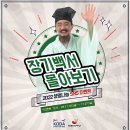 2022 생명나눔 SNS 이벤트 ＜장기백서 몰아보기＞ 이미지