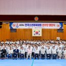 광주체육중학교 이미지