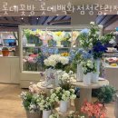 서울꽃방