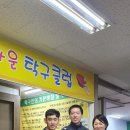 정다운탁구클럽