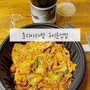 춘리마라탕구미문성점 | 구미 마라탕 마라샹궈 맛집 춘리마라탕 구미문성점 배달이용 후기