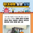 지게차 운전석 옆 발판에 사람 태우다 떨어져 사망(5/21)포항 이미지