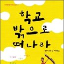 독서길잡이 활동교실 이미지