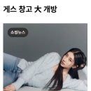 게스롯데고양터미널아울렛