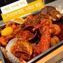 엘에이(LA)코코보일링&오늘,여기 | 거북섬 LA코코보일링 스페셜 콤보 2인 약간매운맛 내돈내산 후기