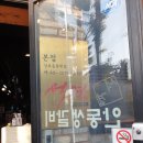 석경 (안동생갈비) 이미지