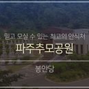 한국불교태고종 약수암 이미지