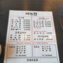 성남 &lt;산아래염소이야기&gt; 남돈남산 냉정솔직후기
