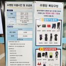 플루트 초급반 | 서귀포 시민 복합센터 수영장 수영 강습 안내