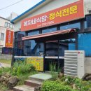 올레동태탕 | [서귀포시/복자네식당]서귀포백반 복자특정식 먹은 솔직 후기