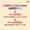 드림1주유소 이미지