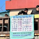 남촌횟집 이미지