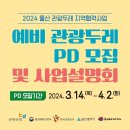 울산문화관광정보