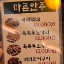 완미족발 광주금호점