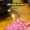 통정12로 이미지