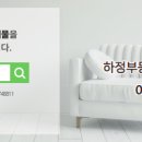 하정부동산공인중개사사무소 네이버블로그