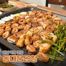 신장로 | 하남 찐 로컬 맛집 동대문곱창에서 고소한 막창소금구이와 볶음밥 솔직후기